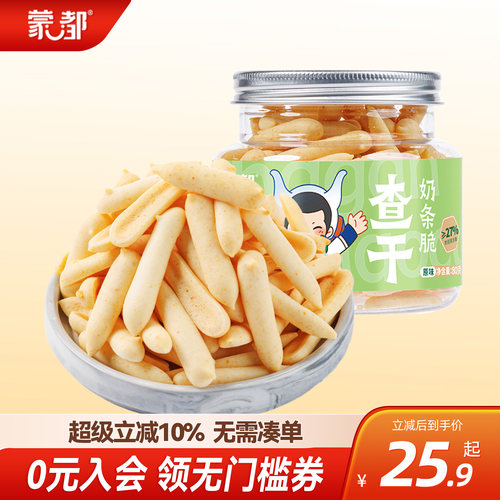 奶条脆内蒙古特产休闲零食
