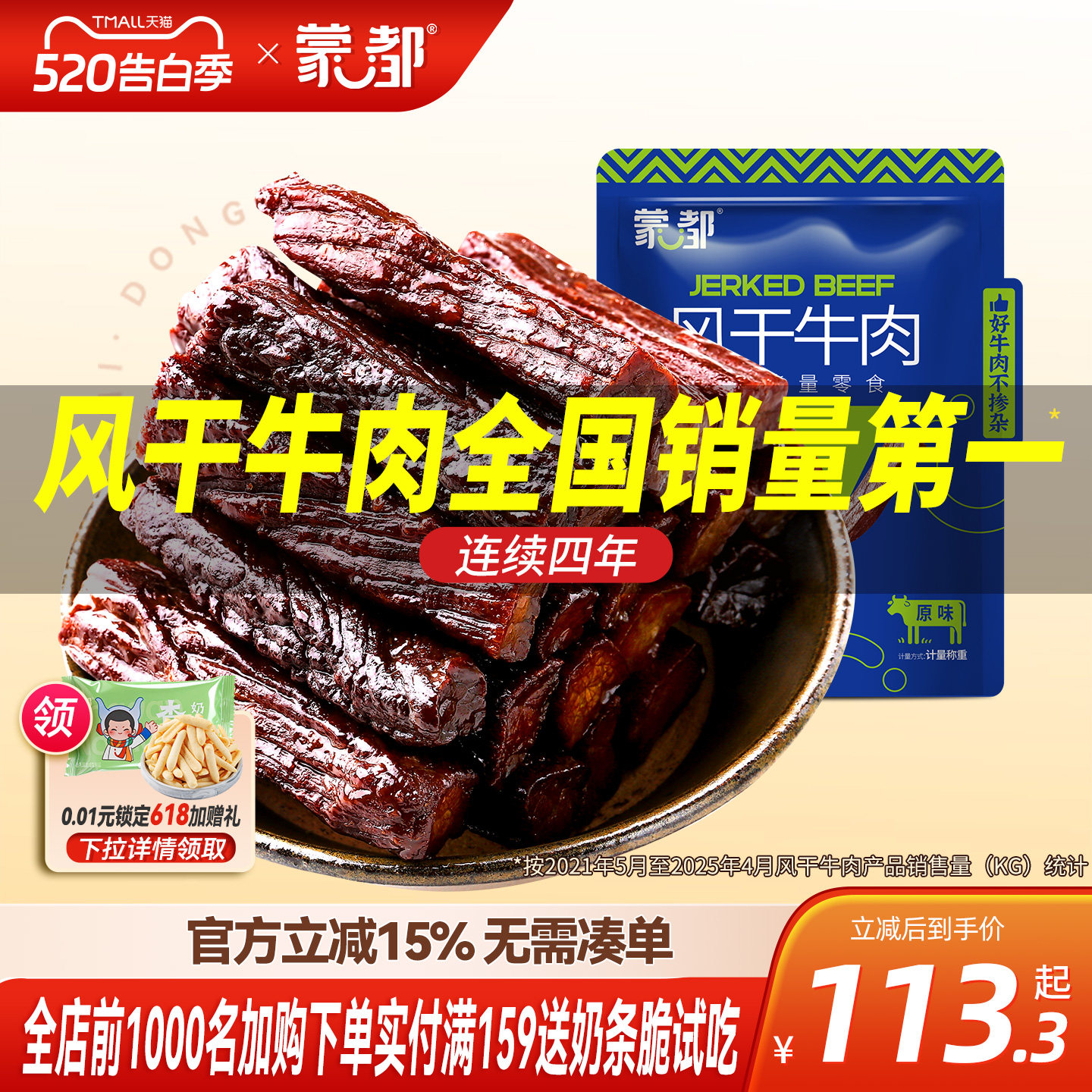 蒙都手撕牛肉干内蒙古风干牛肉干草原500g牛肉零食健身官方旗舰店