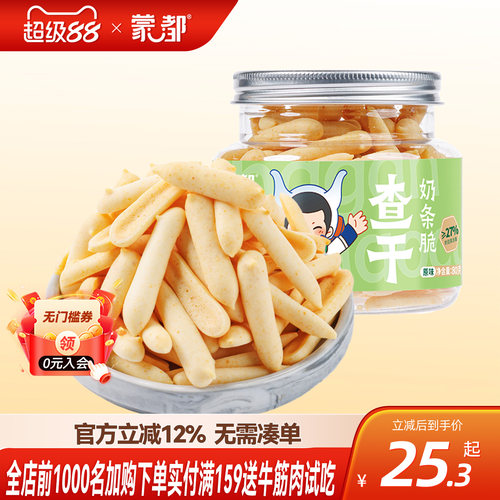 奶条脆内蒙古特产休闲零食