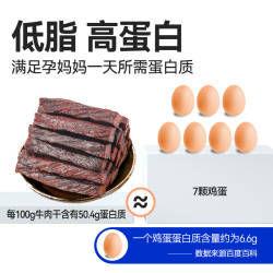 蒙都内蒙古风干牛肉干儿童牛肉孕妇零食孕早期健康营养小吃