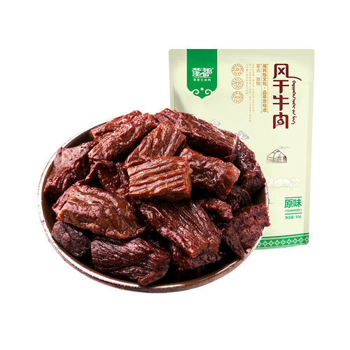 【直播链接】蒙都50g牛肉干内蒙古风干牛肉干草原蒙都旗舰店