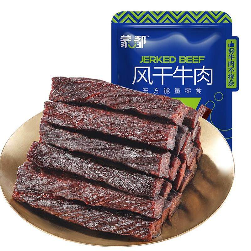 蒙都风干原味肉干零食儿童健康营养小吃内蒙古官方旗舰店,零食/坚果/特产,牛肉类,淘宝优惠券,粉丝福利购,淘宝优惠卷
