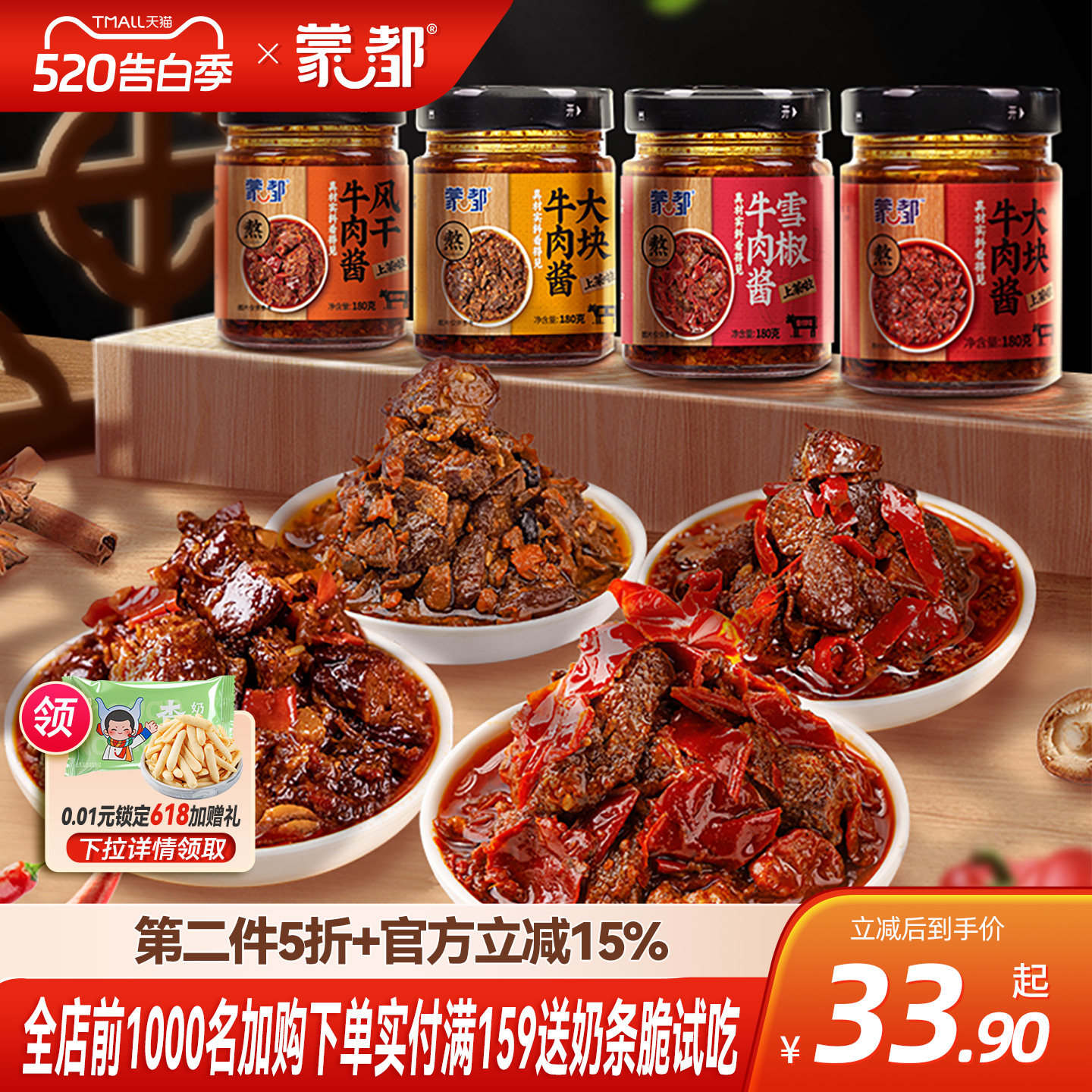 蒙都牛肉酱拌饭酱香辣大块牛肉酱熟食下饭拌面辣椒酱180g*2瓶