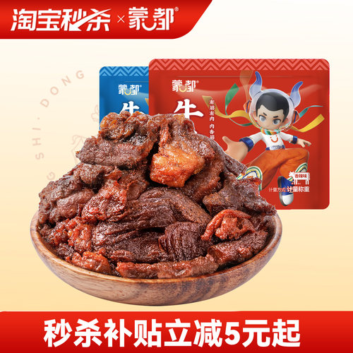 蒙都牛筋肉内蒙古牛肉筋熟食即食零食独立小包装