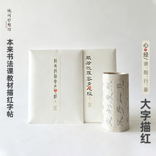 本来书法课书法家郑光宇大字描红