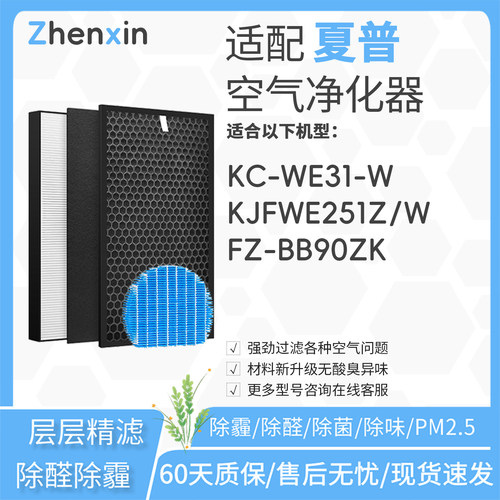 适配夏普sharp空气净化器KC-WE31-W过滤网KJFWE251Z/W滤芯CD/WE30