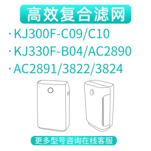 适配飞利浦空气净化器滤芯KJ300F-C09/AC2890/2886滤网FY2428 26