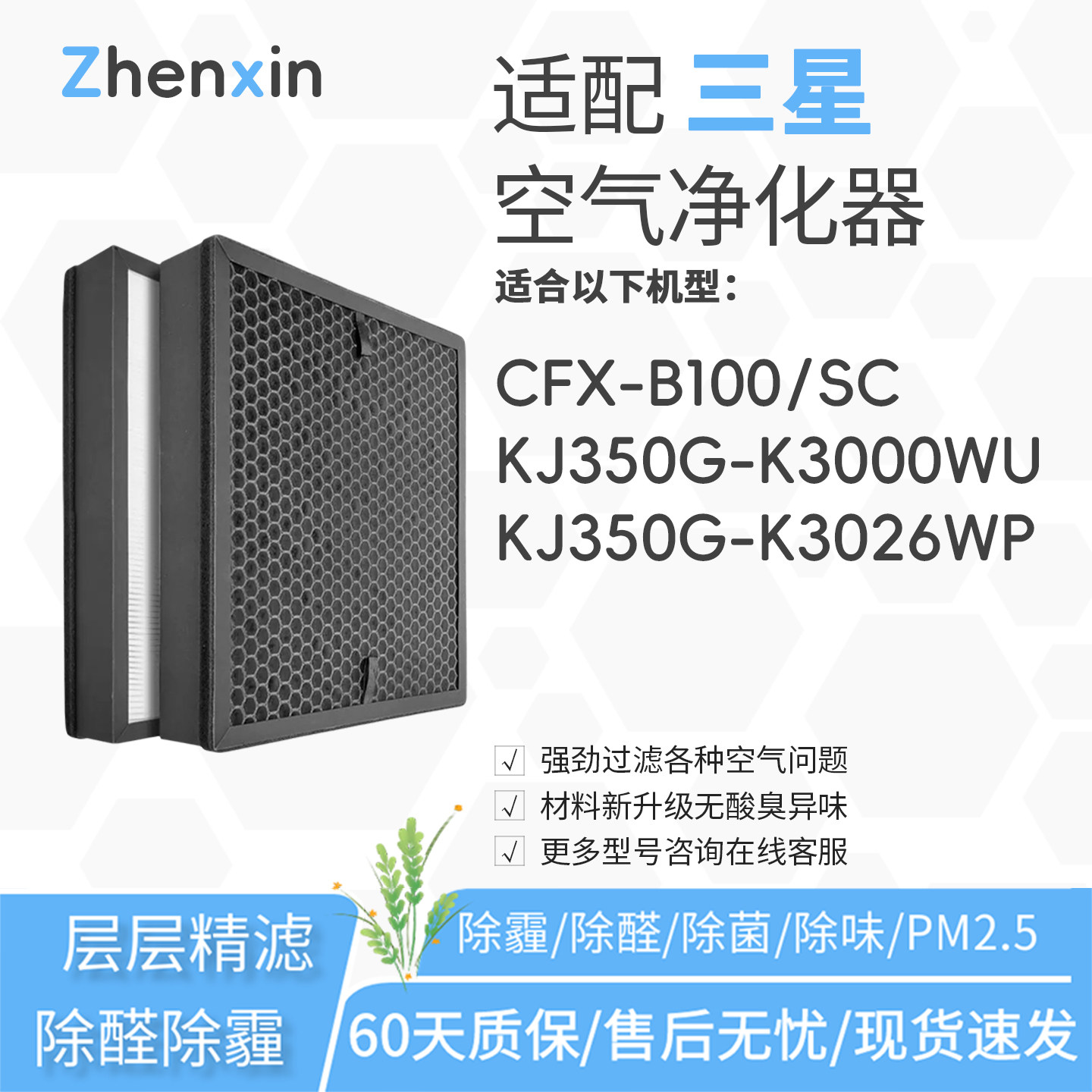 适配三星空气净化器KJ350G-K3000WU过滤网K3026WP滤芯CFX-B100/SC