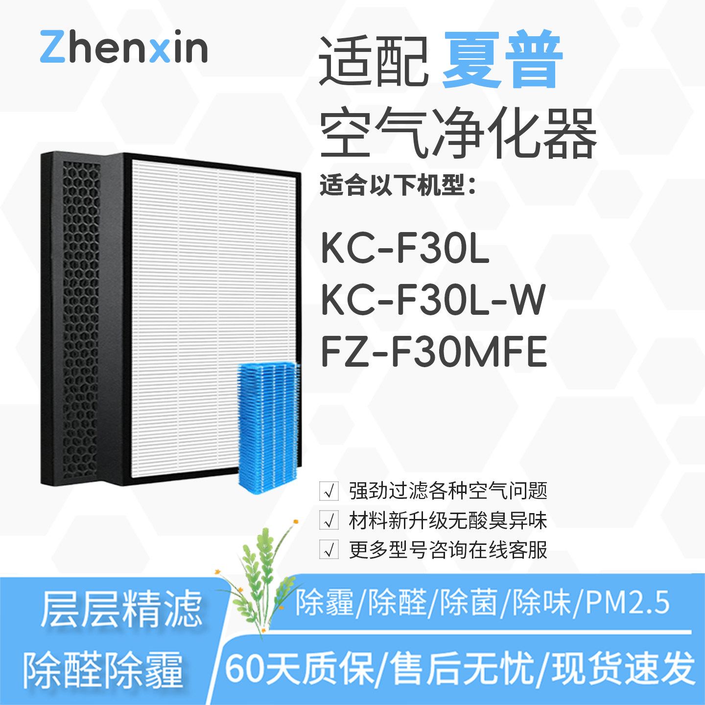 适配夏普sharp空气净化器KC-F30L-W过滤网KC-F30L滤芯FZ-F30MFE