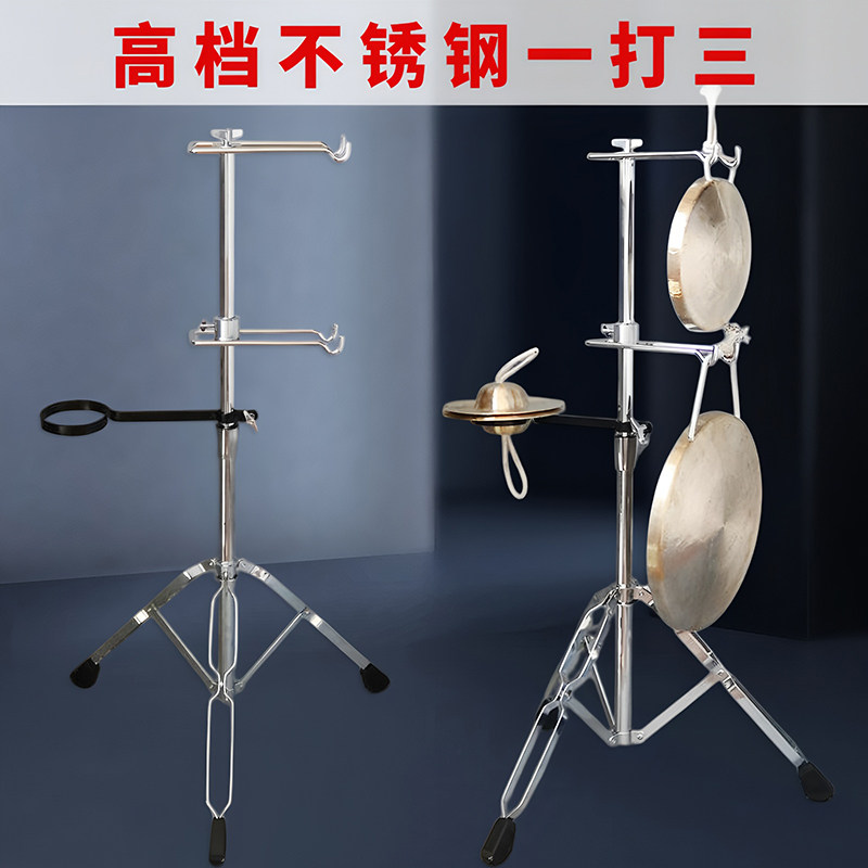 【高档不锈钢一打三铜器架子】铜锣锣鼓架戏剧打击乐器演出一整套