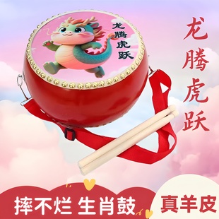 【生肖龙儿童小鼓】羊皮小孩玩具鼓幼儿园敲打击鼓堂鼓乐器玩具鼓