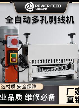 文鼎全自动多孔剥线机电动剥线器电线剪白色