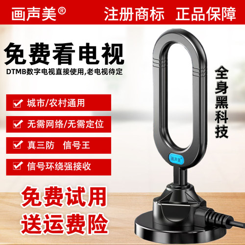 数字电视天线高端新款三防高增益