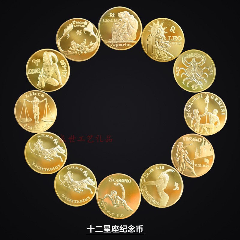 十二星座纪念币 欧美硬币美国硬币星座纪念币幸运硬币守护星座币
