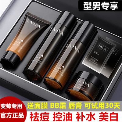【送男朋友礼物】男士护肤品套装