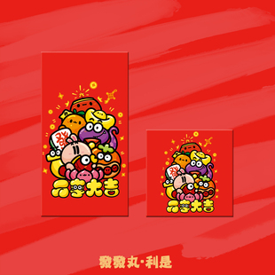 可爱卡通特色红包袋春节新年除夕利是封新款喜庆压岁钱通用礼金袋