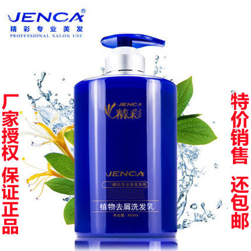 三精精彩去屑洗发抑菌止痒止痒