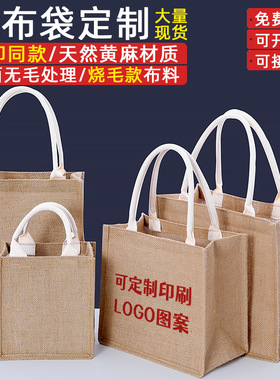适用无印黄麻手提袋帆布包女环保购物通勤包大小定制优良品麻布袋