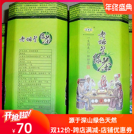 【新茶有现货】怒江茶叶老姆登茶古树云南绿茶毛尖厂家直销特价