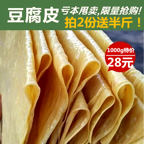 买2份送半斤云南石屏豆腐皮干油豆皮腐竹油炸火锅食材豆腐干1000g