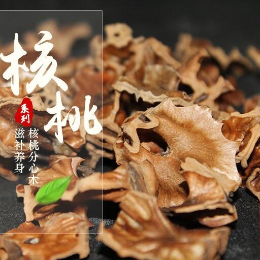 厚核桃分心木野生铁核桃胡桃衣夹隔核桃衣分层500g正品2件包邮