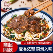 大竹肉丁面速食劲道正宗小面早餐夜宵方便煮食 非重庆小面