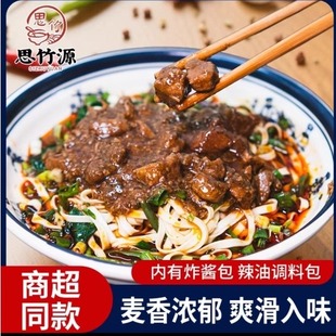 大竹肉丁面速食劲道正宗小面早餐夜宵方便煮食 非重庆小面