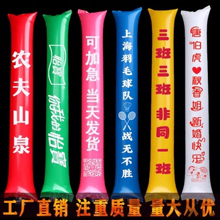 演唱手持幼儿园拉拉棒发光充气棒加油棒应援棒运动会长条定制logo