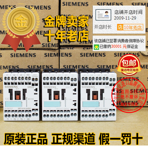 德国进口西门子接触器