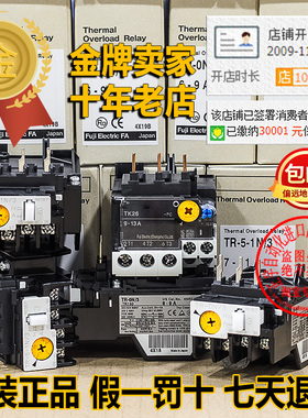 正品富士热过载继电器TR-0N/3 5-1N TK13-C TK26-PC电流选TK-E02