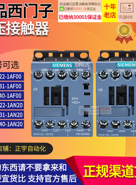 西门子接触器3RH6122/3RH6131/3RH6140-1AF00-1AN20 AC110V 220V