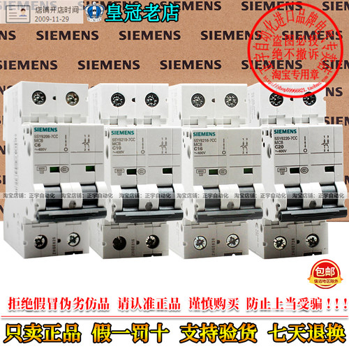 正品西门子5SY6216-7CC2P断路器