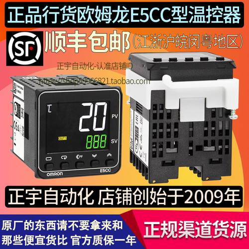 正品欧姆龙E5CC温控器假一赔十