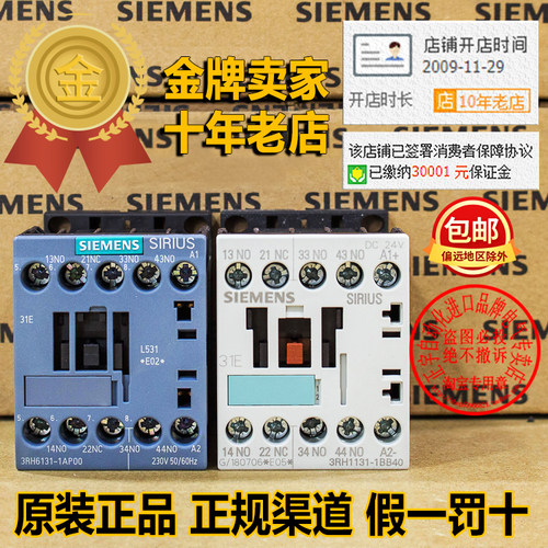 正品西门子接触器3RH6131-1AP00-1BB40 230V 24V