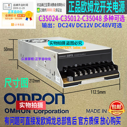 欧姆龙S8FS-C3502412-48V