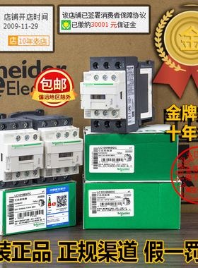 施耐德接触器LC1D 096 126 186 256 326 386 BD M7C F7C 24V 220V