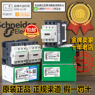 施耐德接触器LC1D 096 126 186 256 326 386 BD M7C F7C 24V 220V
