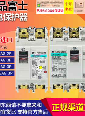 日产富士漏电保护断路器EW32EAG-EW32AAG-EW50EAG-EW100EAG 2P 3P