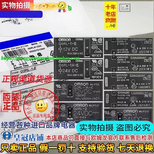 原装正品欧姆龙电器欧姆龙
