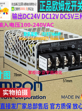 正品欧姆龙S8FS开关电源15W 5V 12V 24V-C01524J C01512J-C01505J