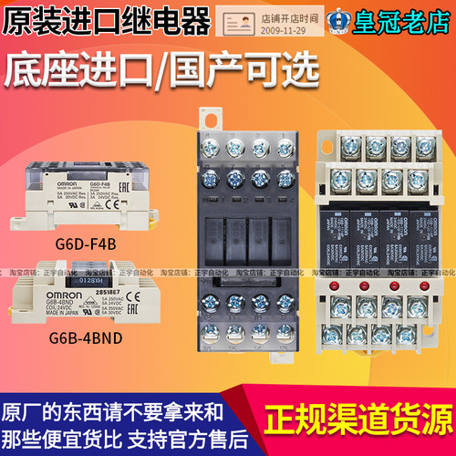 欧姆龙继电器模组G6B-4BND G6B-47BND G6D-F4B 1114P-1174P-FD-US