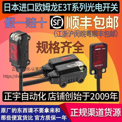 日本进口欧姆龙E3T传感器ST11-ST12 SL21 FD12光电开关CD13 ST11M