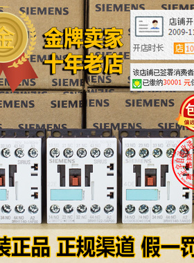 德国西门子3RH1122交流接触器3RH1131-3RH1140-1AP00-1AN20/1BF40