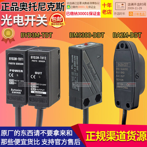 奥托尼克斯BYD/100/30/50/3M-TDT