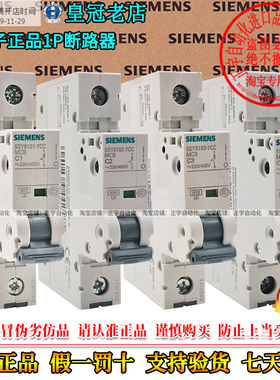 正品5SJ61西门子1P断路器C型1A 2A 3A-4A 5SY 6101 6102 6103-7CC
