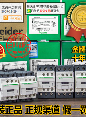 施耐德D09接触器LC1D38BL/LC1D12BL/LC1D18BL/LC1D25BL/LC1D32BL