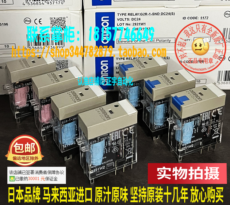 正品欧姆龙继电器G2R-1-SN G2R-2-SNI 24V 220V SND SNDI(S)-封面