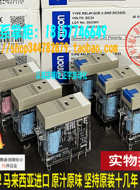 正品欧姆龙中间继电器G2R-1-SN G2R-2-SNI 24V 220V SND SNDI (S)