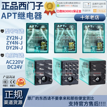 正品西门子APT继电器ZY2N ZY4N DY2N-J  PR2KL PR4KL ER2EL ER4CL