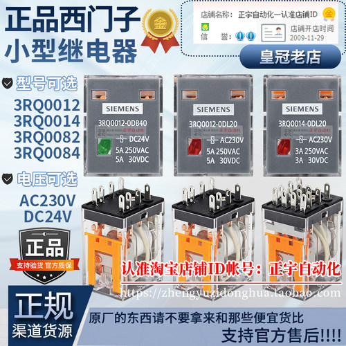 西门子继电器3RQ0012-0DB400DL20